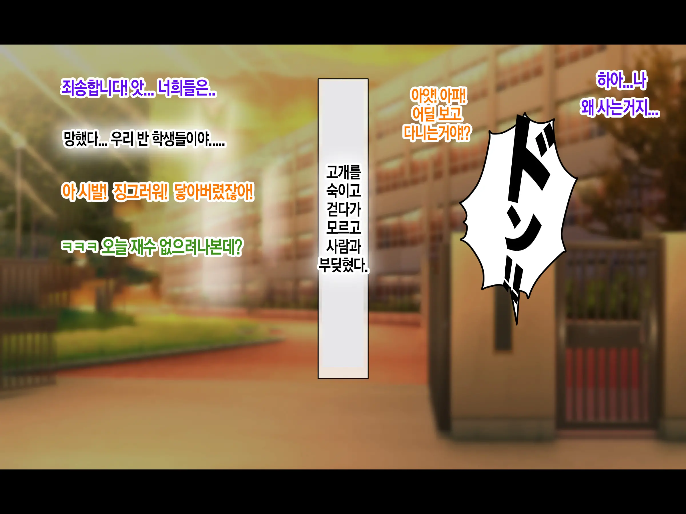 Jinsei Donzoko Na Ore Ga Tensei Shitara Ossan Ga Motehayasareru Sekai Datta Ken | 인생이 밑바닥인 내가 환생하니 아저씨인 나도 인기있는 세계였다